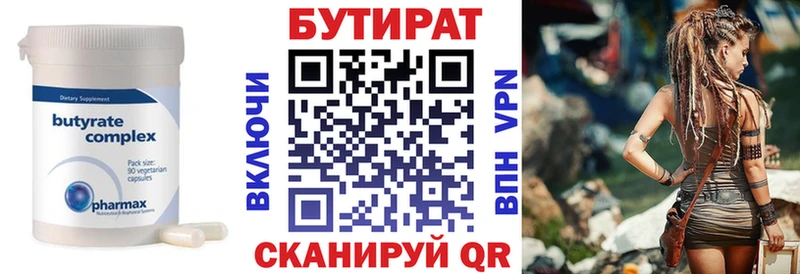 kraken ТОР  как найти закладки  Починок  БУТИРАТ буратино 