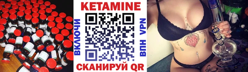Кетамин ketamine  Починок 