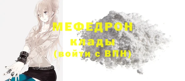 мяу мяу кристалл Аркадак