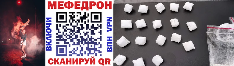 Мефедрон мяу мяу  даркнет наркотические препараты  Починок  наркошоп 