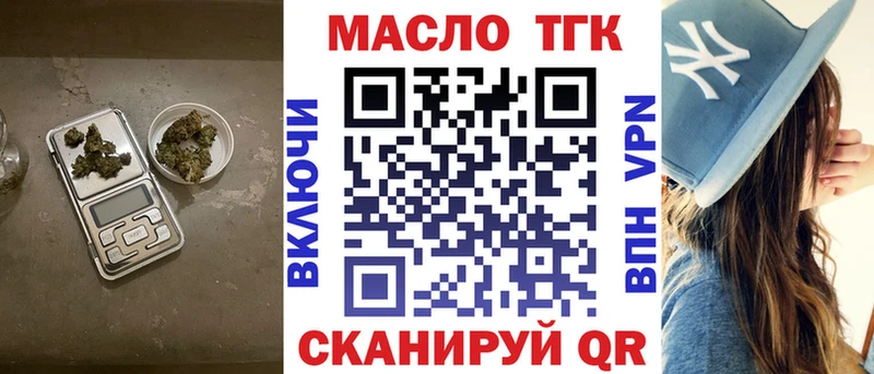 нарко площадка формула  Починок  ТГК жижа 
